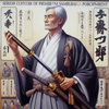 Senior Curator of Premium Samurai Sword Procurement